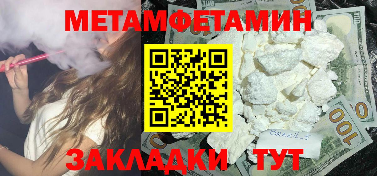АМФЕТАМИН  АМФЕТАМИН VHQ  Amphetamine  Новочеркасск  Вход с VPN 