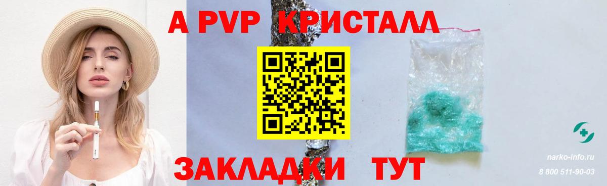купить наркотики сайты  Alpha-PVP  Новочеркасск  A PVP крисы CK  Вход с VPN  APVP СК КРИС 