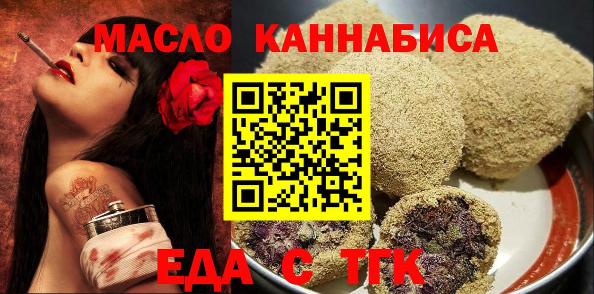 Печенье с ТГК конопля Новочеркасск