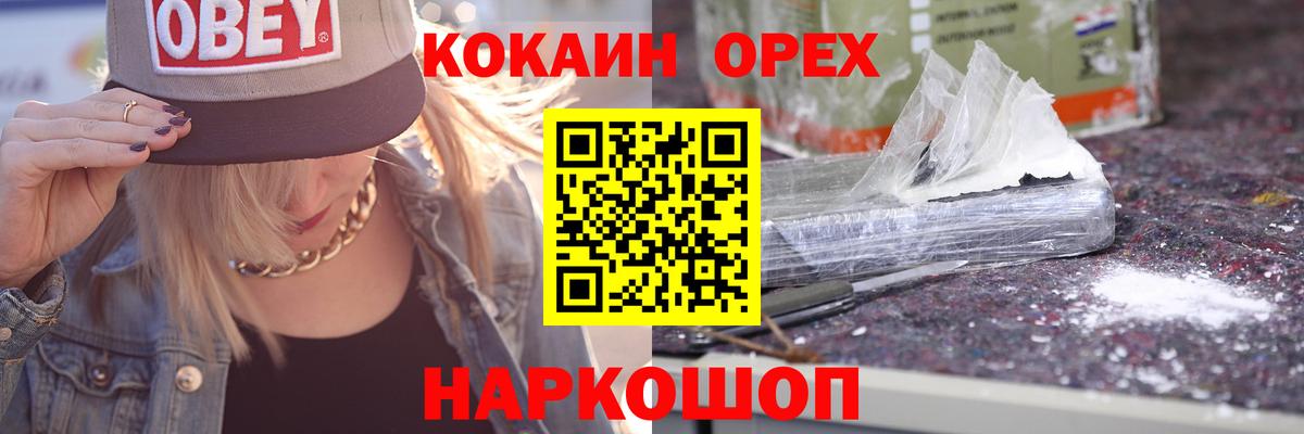COCAIN Эквадор Новочеркасск