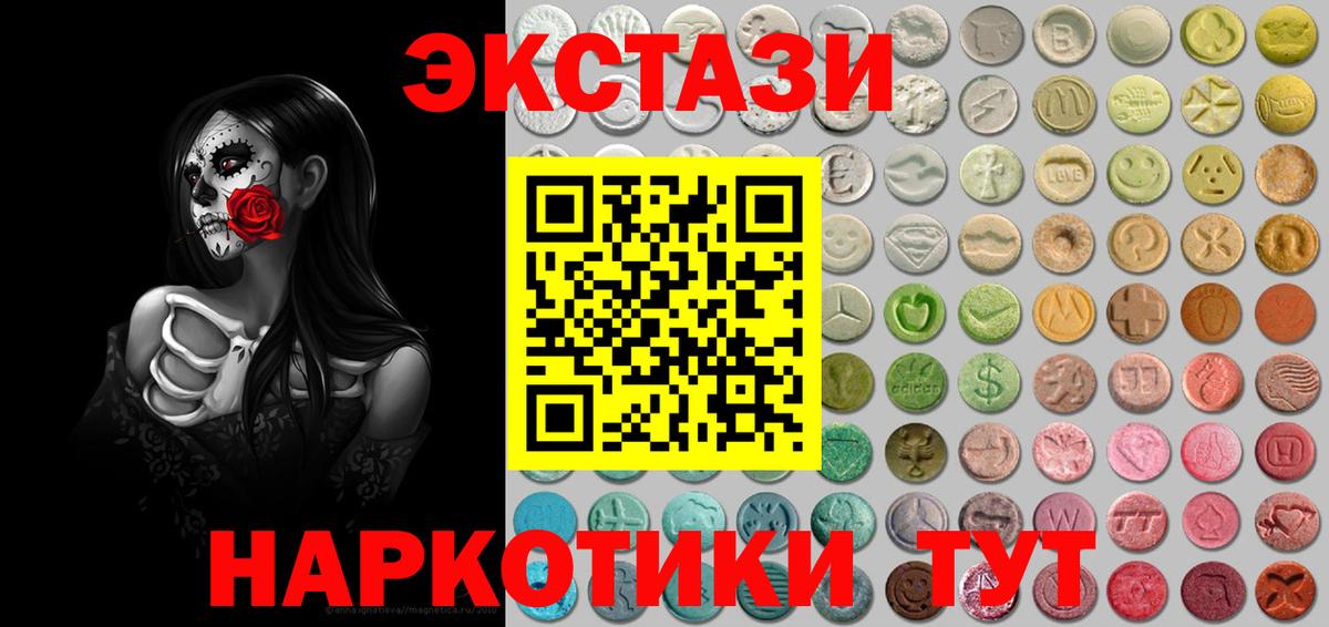 hydra ТОР  Вход с VPN  Новочеркасск  Экстази таблы  ЭКСТАЗИ MDMA 