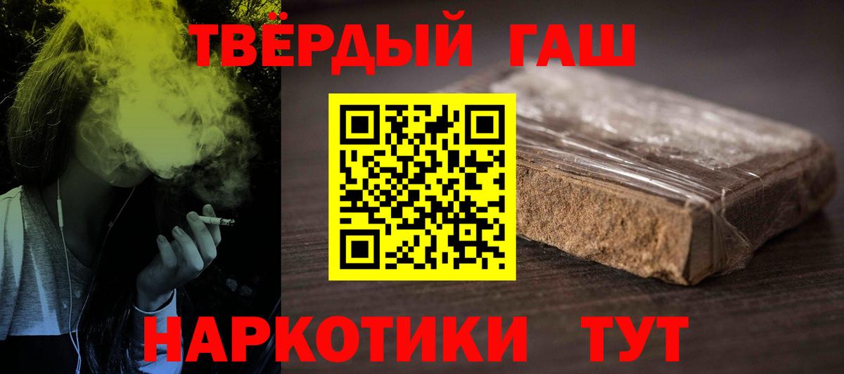 ГАШИШ Ice-O-Lator  Вход с VPN  Новочеркасск  магазин продажи наркотиков  ГАШ hashish 