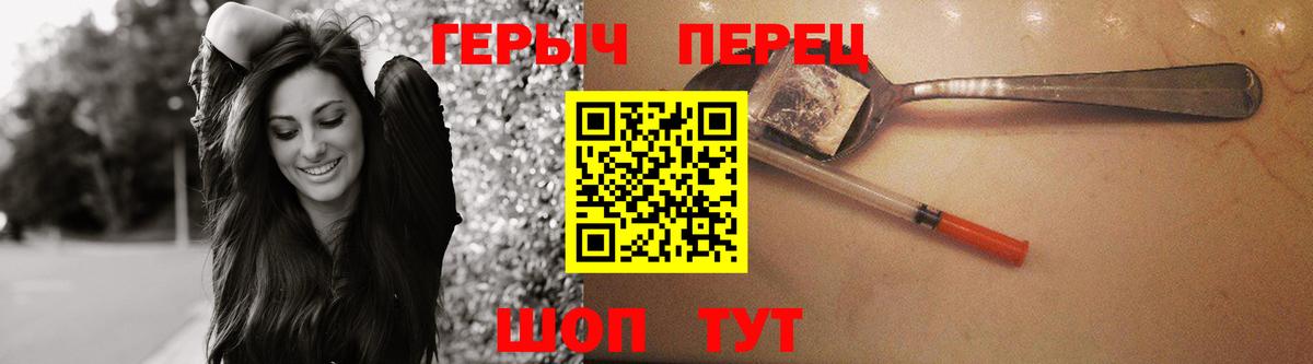 ГЕРОИН гречка  Вход с VPN  Новочеркасск 