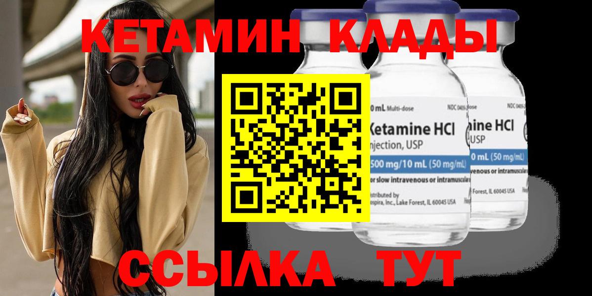 Кетамин ketamine  Вход с VPN  КЕТАМИН ketamine  Новочеркасск 