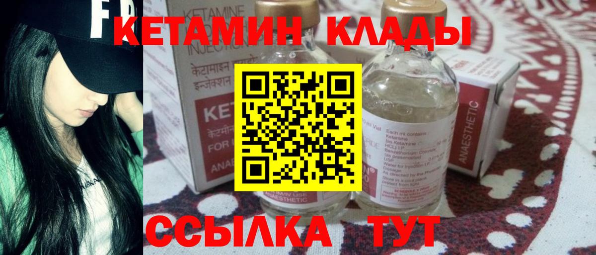 КЕТАМИН ketamine Новочеркасск