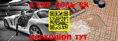 метамфетамин Ставрополь