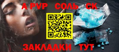 метамфетамин Ставрополь