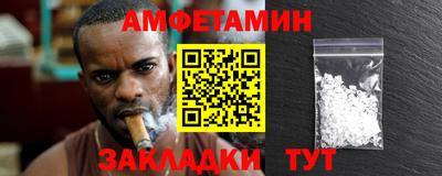 метамфетамин Ставрополь