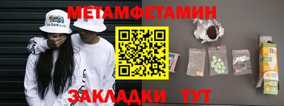 метамфетамин Ставрополь
