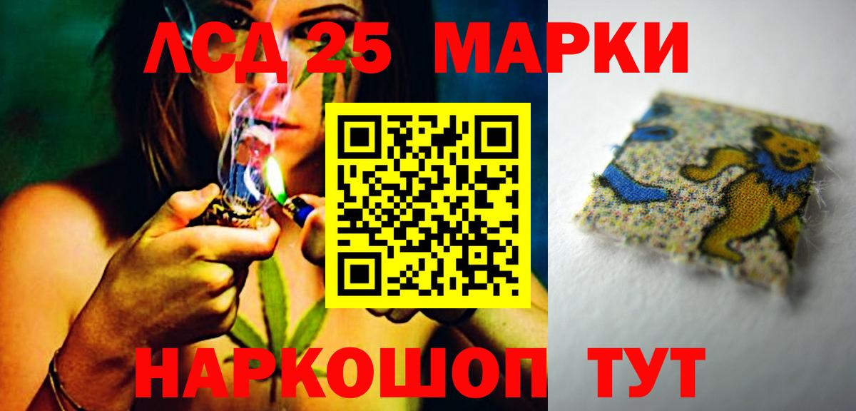 ЛСД экстази кислота  Лсд 25 экстази  Вход с VPN  Новочеркасск  Лсд 25 экстази ecstasy 
