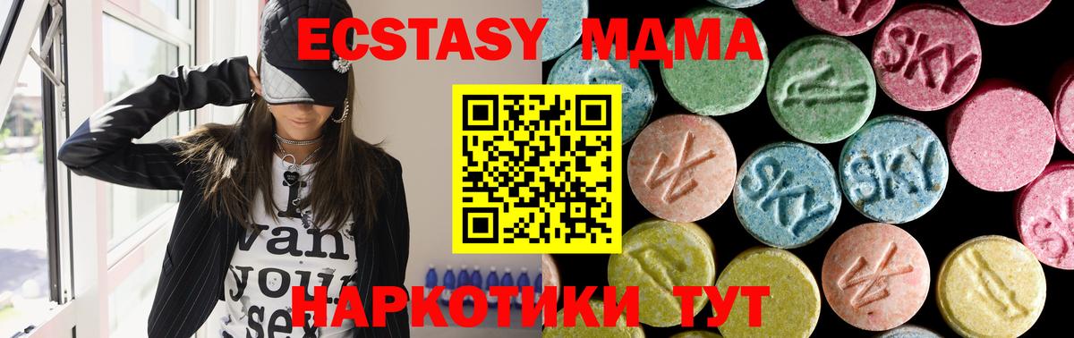 Новочеркасск  MDMA кристаллы  Вход с VPN  MDMA VHQ 