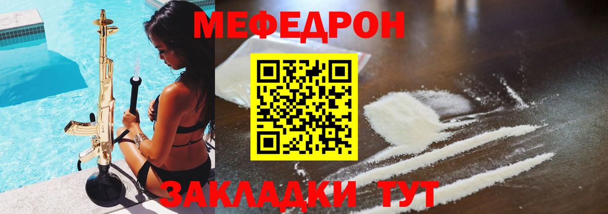 Мефедрон  Мефедрон мука  где купить наркоту  Вход с VPN  МЕГА зеркало  Меф 4 MMC  Новочеркасск 