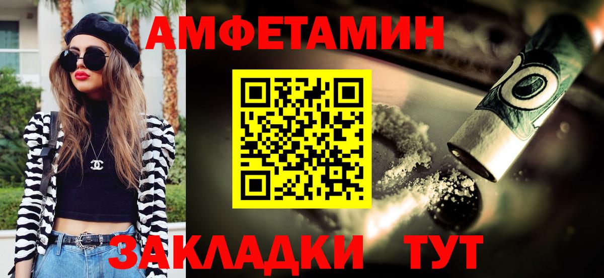 МЕТАМФЕТАМИН кристалл  МЕТАМФЕТАМИН кристалл  Вход с VPN  Новочеркасск 