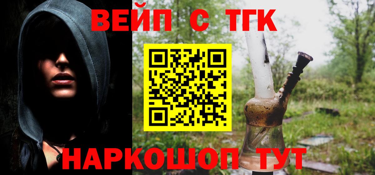 Новочеркасск  ТГК концентрат  Вход с VPN 