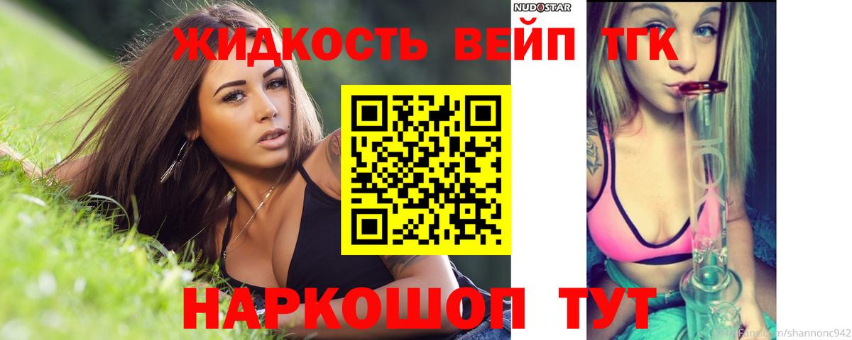 ТГК THC oil Новочеркасск