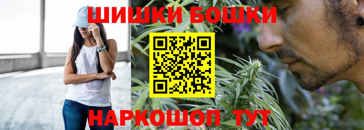 Бошки Шишки AK-47  Каннабис LSD WEED  Новочеркасск  Вход с VPN  МАРИХУАНА Bruce Banner  Шишки марихуана индика 